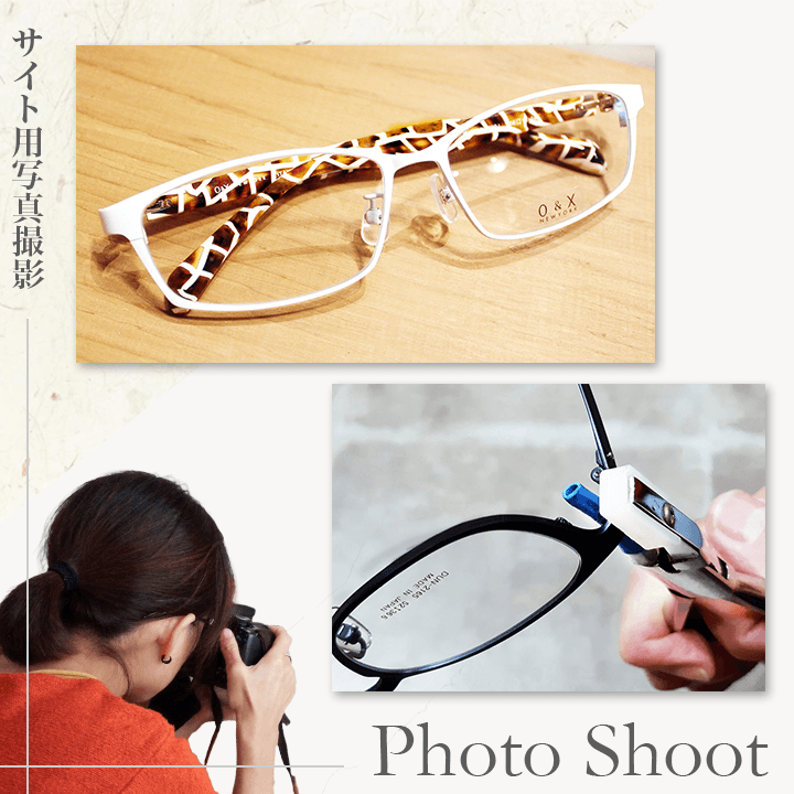 メガネのアオノ様サイト写真撮影